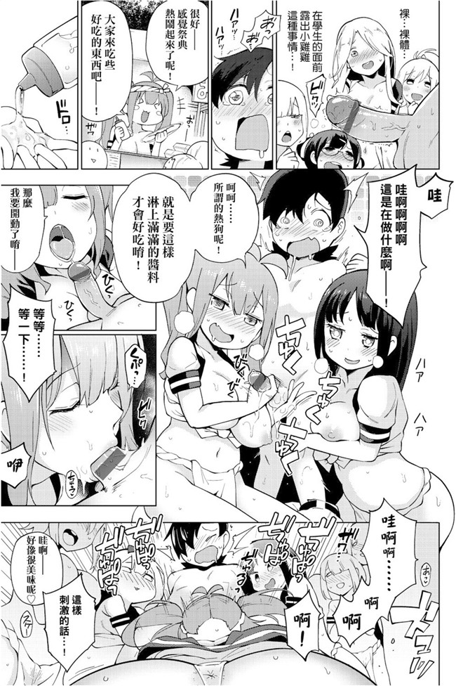 [けんじ]无遮盖少女漫画之裸体芸術部