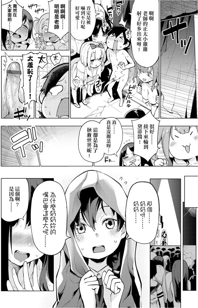 [けんじ]无遮盖少女漫画之裸体芸術部