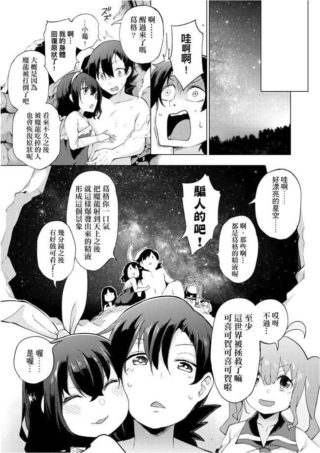 [けんじ]无遮盖少女漫画之裸体芸術部