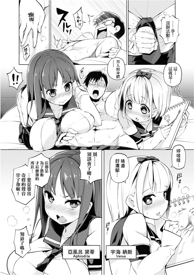 [けんじ]无遮盖少女漫画之裸体芸術部