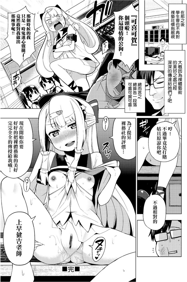 [けんじ]无遮盖少女漫画之裸体芸術部