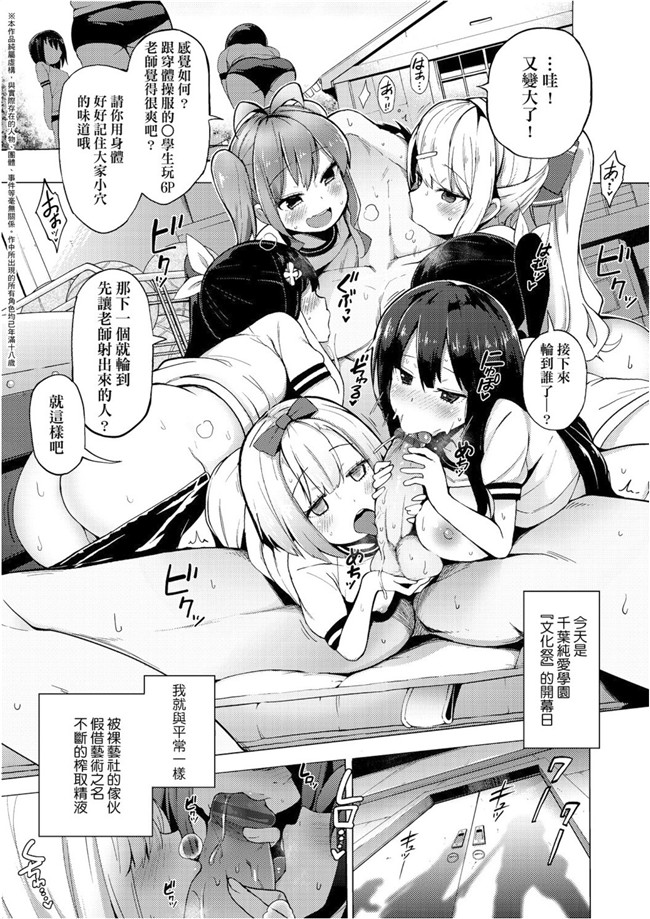 [けんじ]无遮盖少女漫画之裸体芸術部