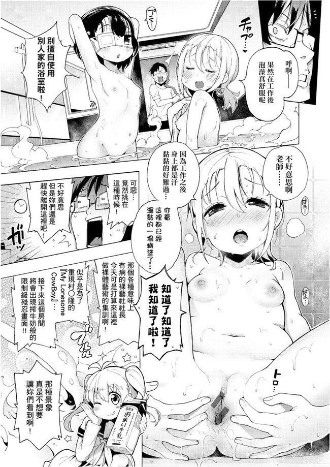 [けんじ]无遮盖少女漫画之裸体芸術部