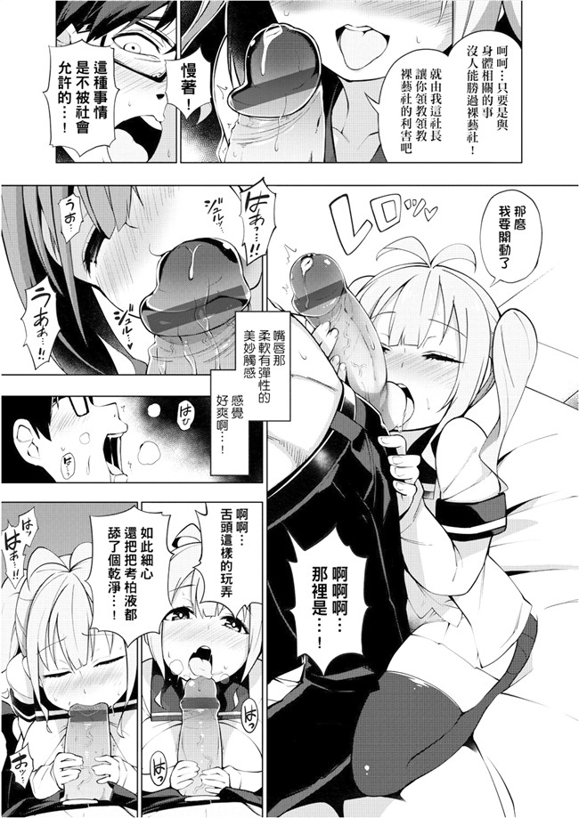 [けんじ]无遮盖少女漫画之裸体芸術部