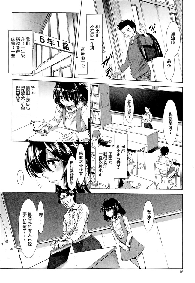 妖气漫画之[三乳亭しん太]ちんぽつき！ いじめられつ娘 第1-5話