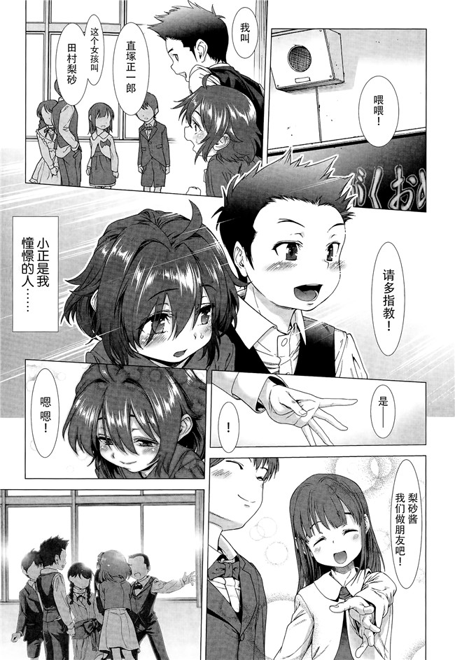 妖气漫画之[三乳亭しん太]ちんぽつき！ いじめられつ娘 第1-5話