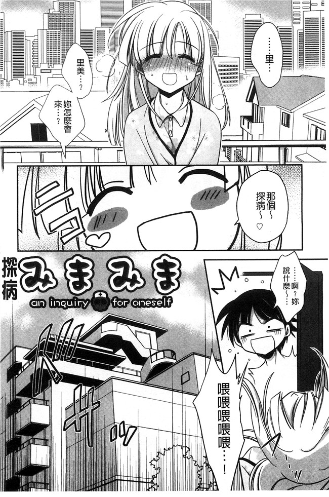 妖气[叶竜児]漫画舰娘本子之処女恋しましょ