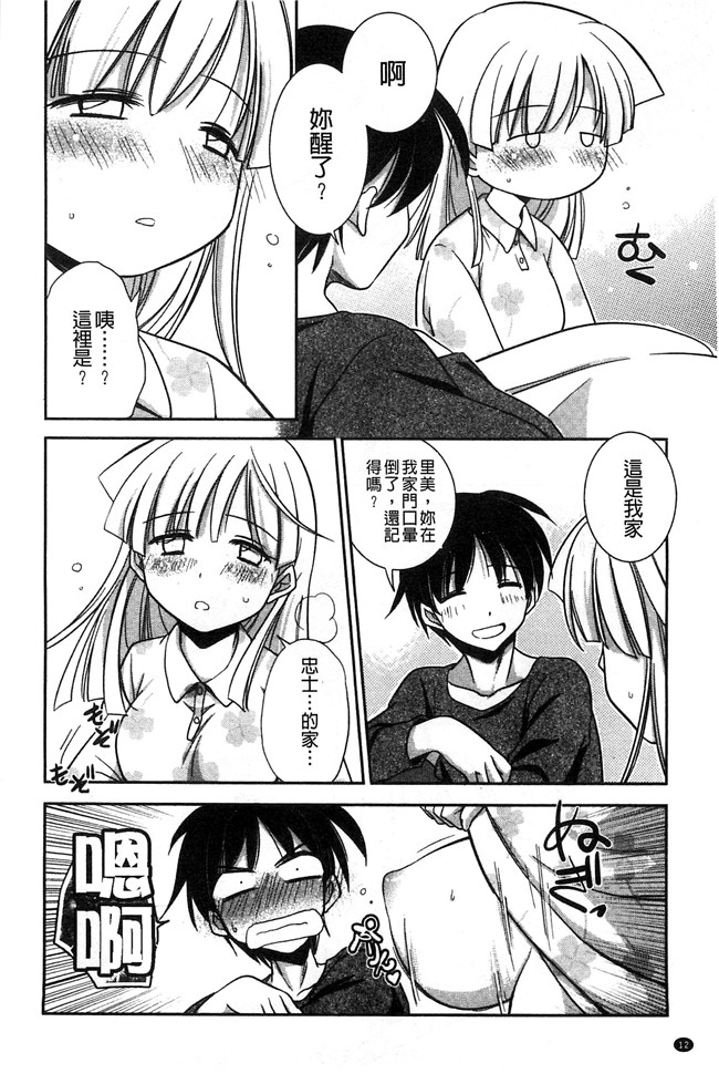 妖气[叶竜児]漫画舰娘本子之処女恋しましょ