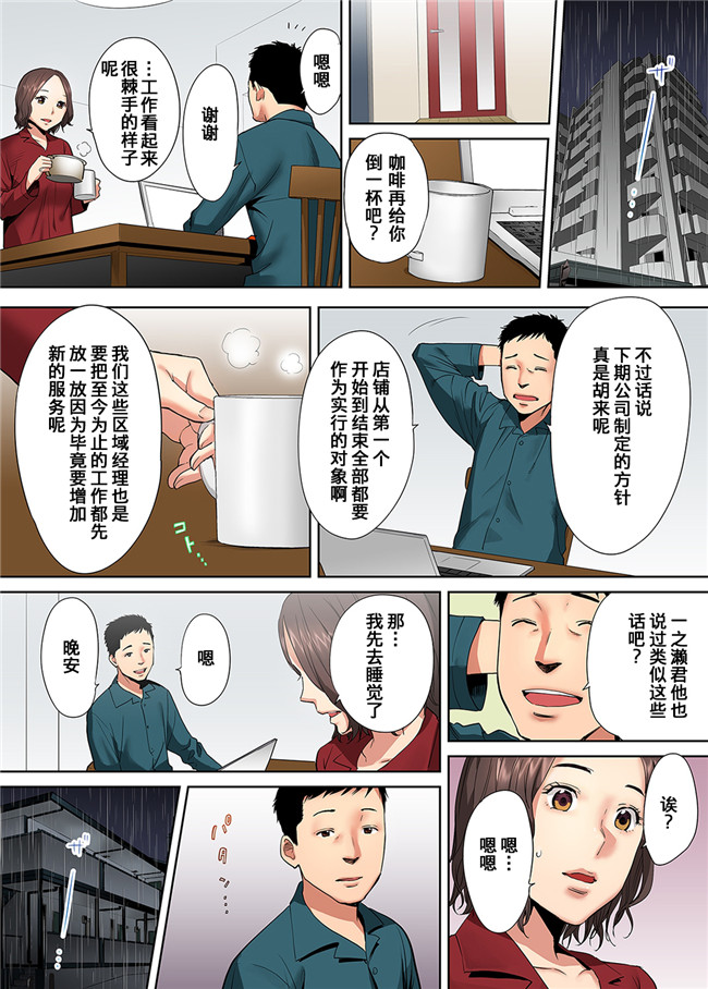 全彩工口漫画之[桂あいり]夫の部下にイかされちゃう…抗えず感じてしまう不倫妻