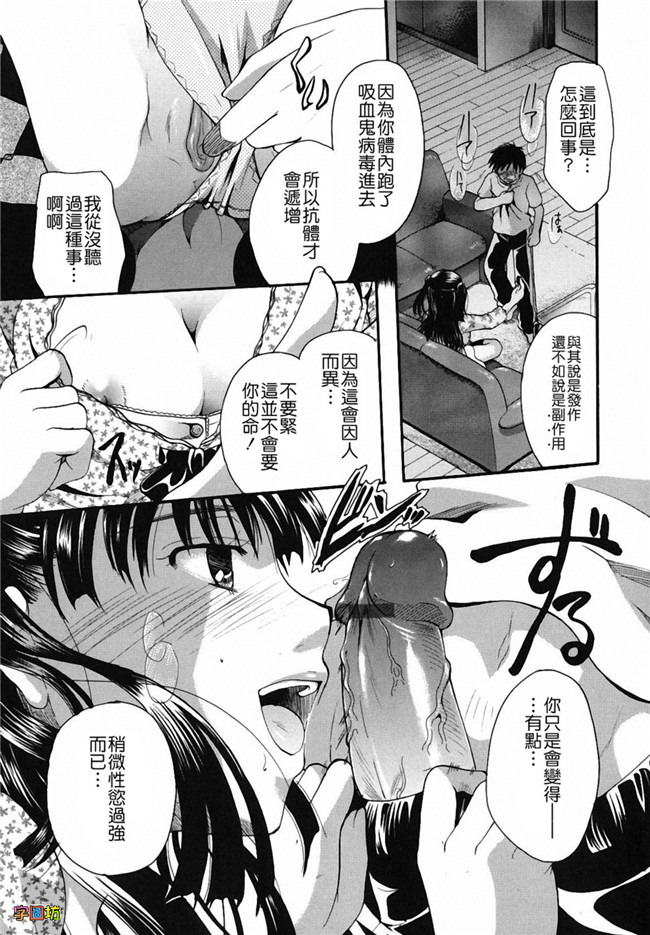 本子库[いとうえい]漫画之貴方を吸ってもイイですか