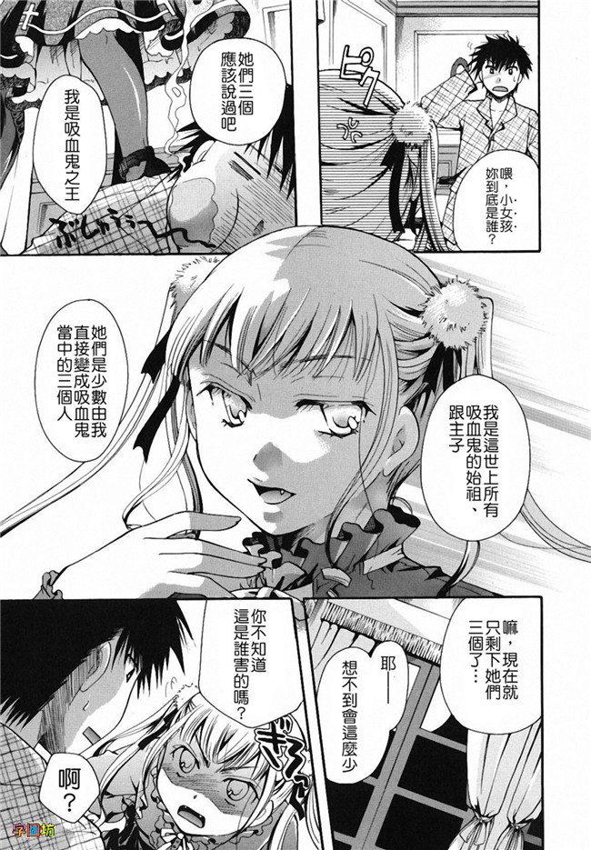 本子库[いとうえい]漫画之貴方を吸ってもイイですか