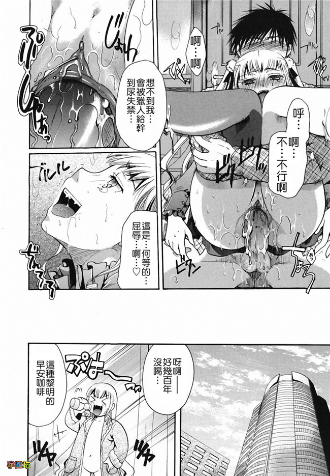 本子库[いとうえい]漫画之貴方を吸ってもイイですか