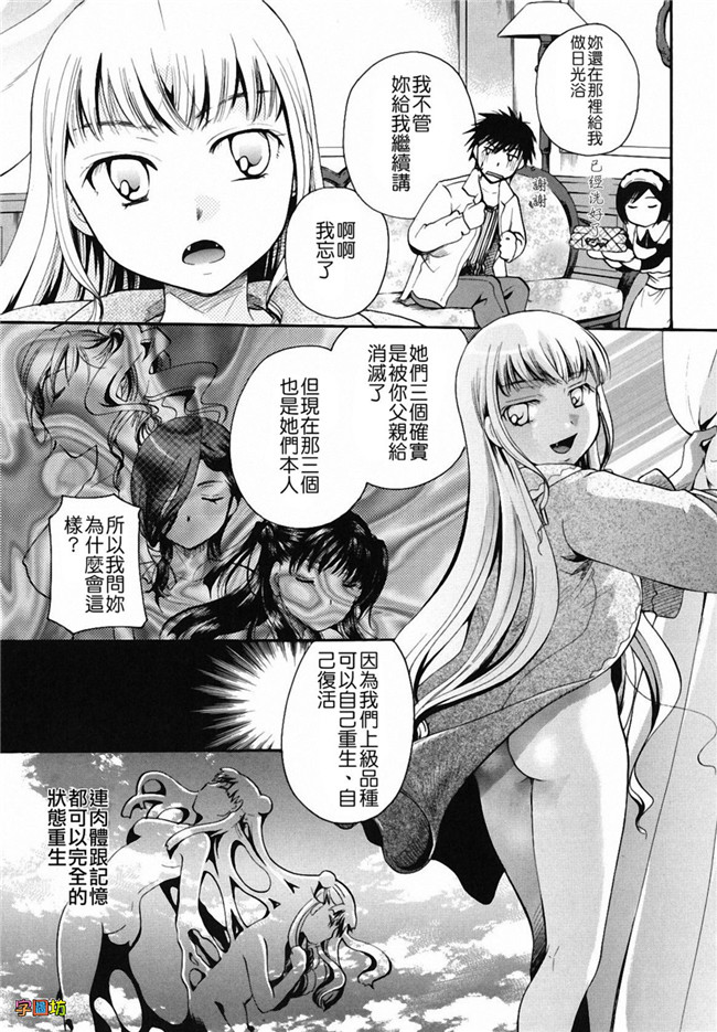 本子库[いとうえい]漫画之貴方を吸ってもイイですか