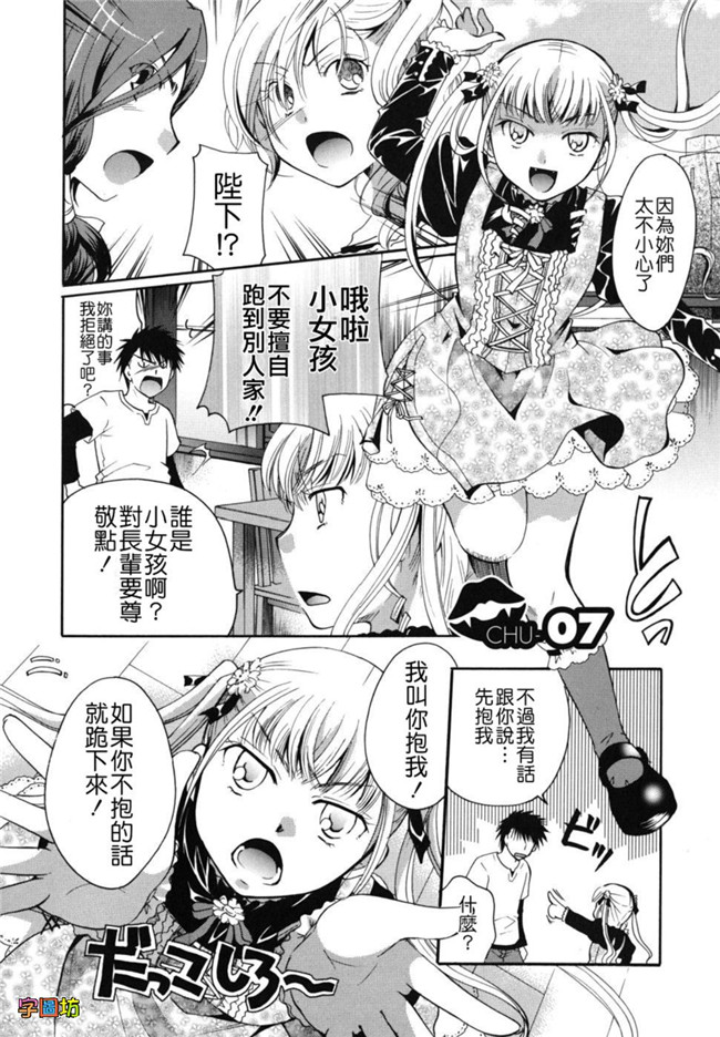 本子库[いとうえい]漫画之貴方を吸ってもイイですか