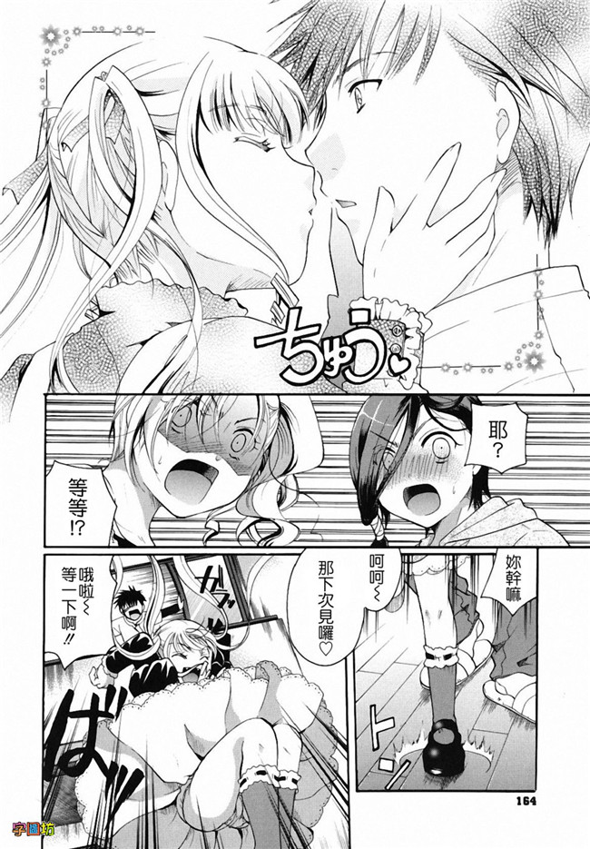 本子库[いとうえい]漫画之貴方を吸ってもイイですか