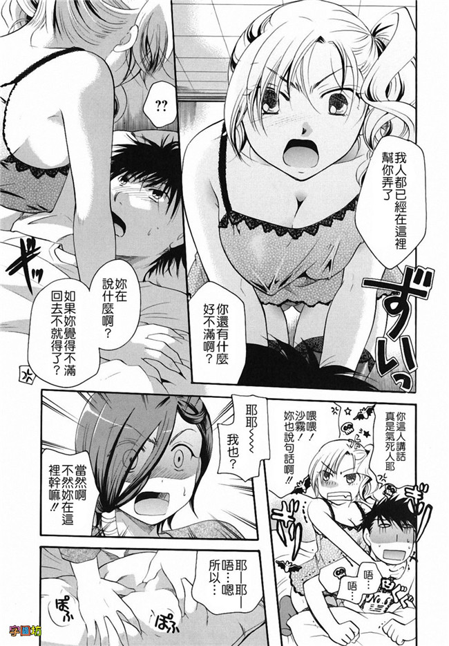 本子库[いとうえい]漫画之貴方を吸ってもイイですか