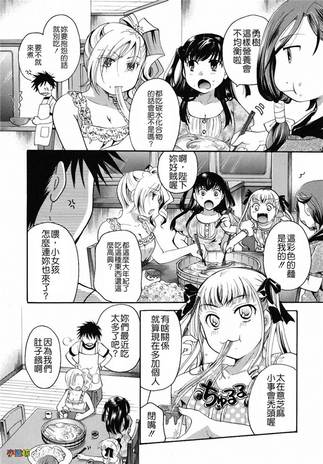 本子库[いとうえい]漫画之貴方を吸ってもイイですか