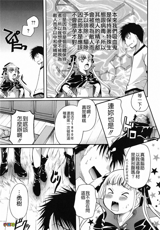 本子库[いとうえい]漫画之貴方を吸ってもイイですか