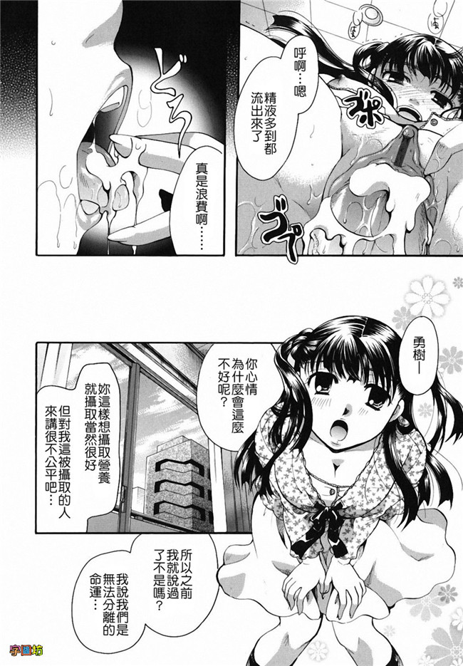 本子库[いとうえい]漫画之貴方を吸ってもイイですか