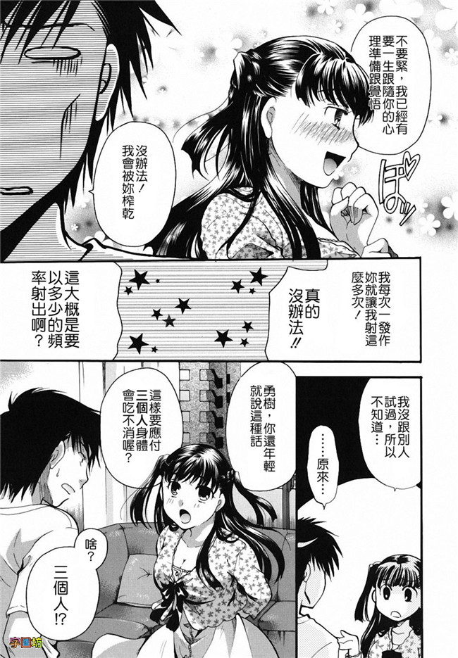 本子库[いとうえい]漫画之貴方を吸ってもイイですか