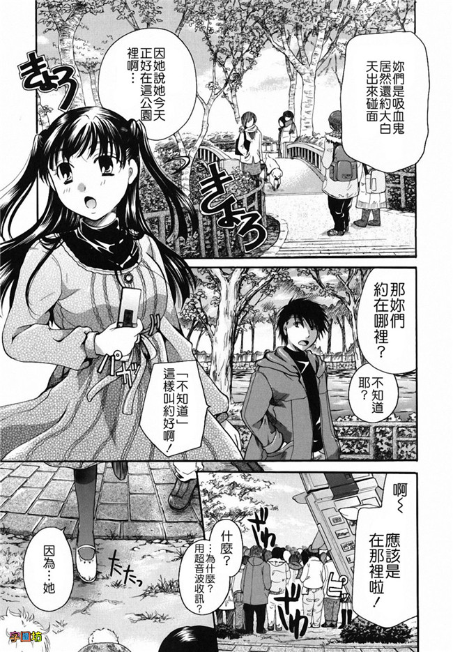 本子库[いとうえい]漫画之貴方を吸ってもイイですか