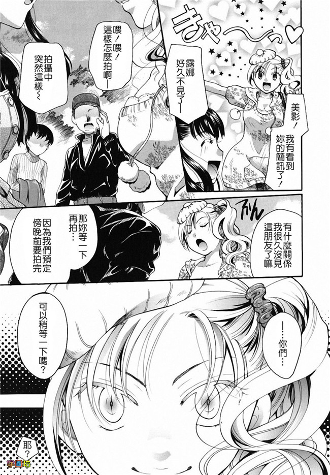 本子库[いとうえい]漫画之貴方を吸ってもイイですか