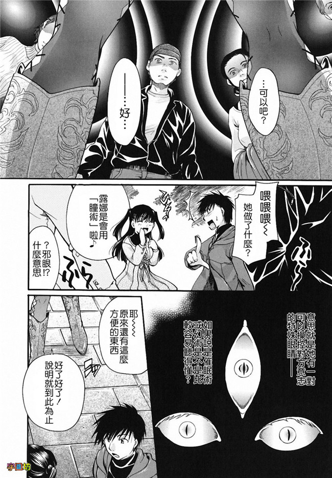 本子库[いとうえい]漫画之貴方を吸ってもイイですか