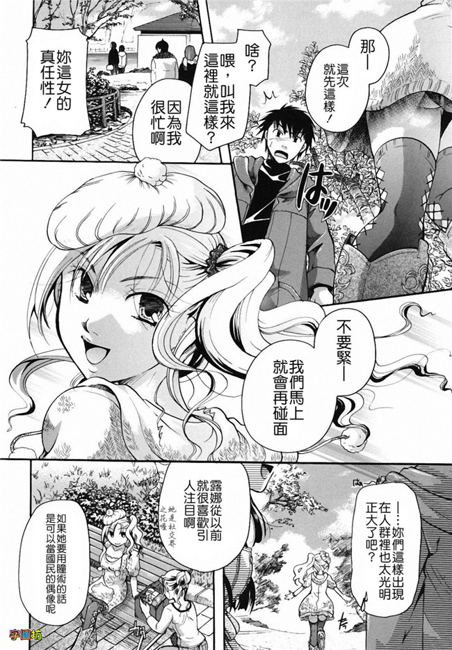 本子库[いとうえい]漫画之貴方を吸ってもイイですか