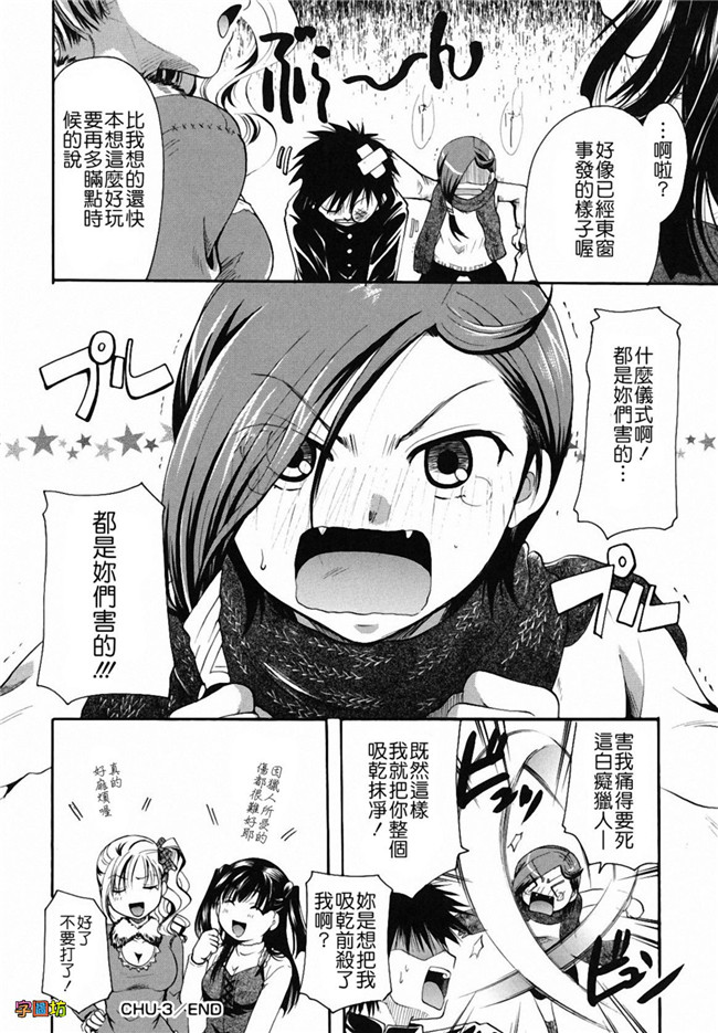 本子库[いとうえい]漫画之貴方を吸ってもイイですか