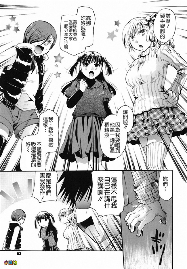 本子库[いとうえい]漫画之貴方を吸ってもイイですか