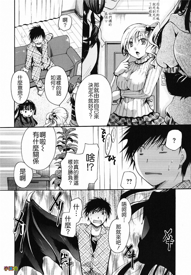 本子库[いとうえい]漫画之貴方を吸ってもイイですか