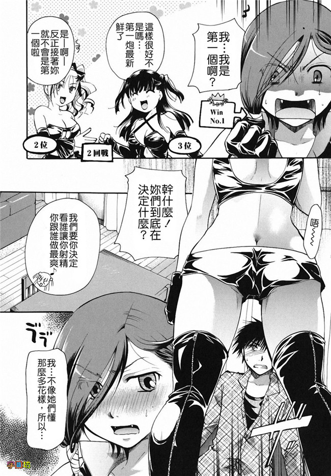 本子库[いとうえい]漫画之貴方を吸ってもイイですか