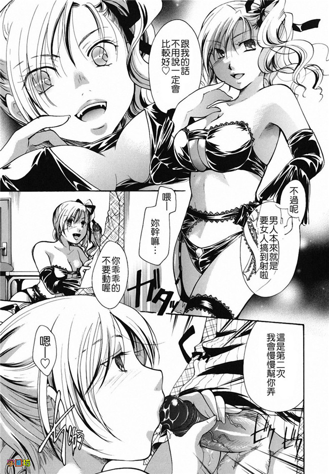 本子库[いとうえい]漫画之貴方を吸ってもイイですか