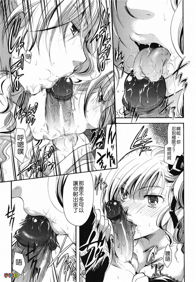 本子库[いとうえい]漫画之貴方を吸ってもイイですか