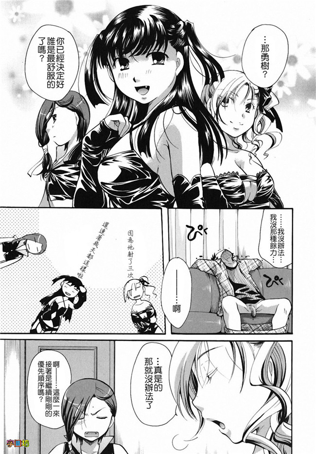 本子库[いとうえい]漫画之貴方を吸ってもイイですか