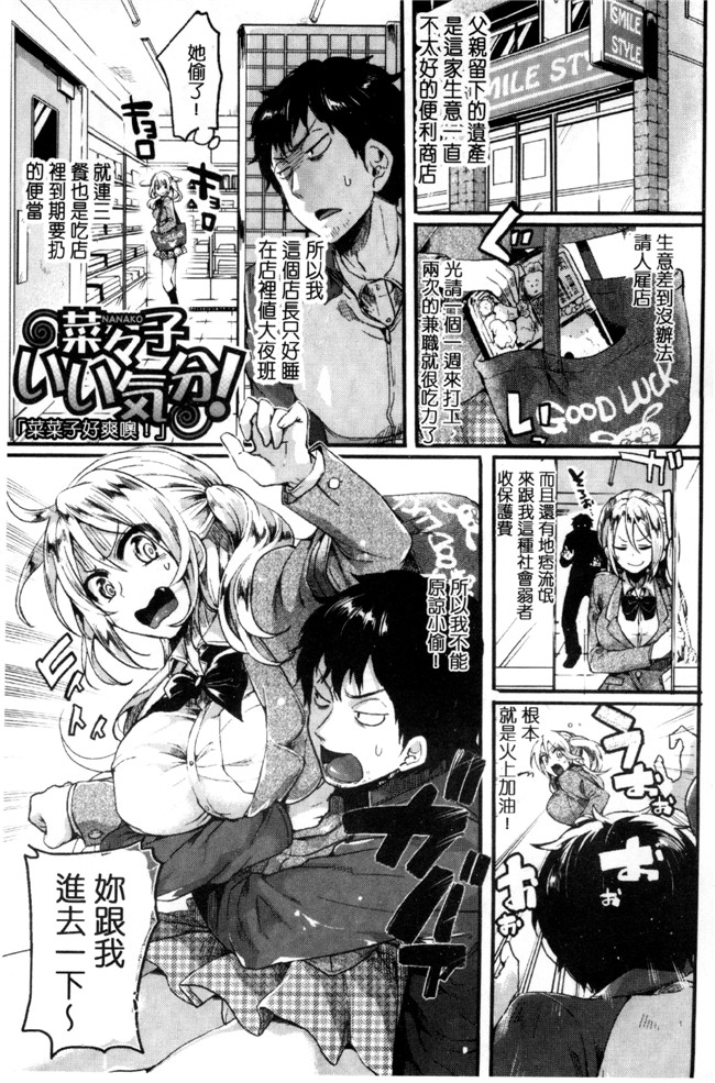 ドウモウ漫画之惚れときどきヌクもりlol本子