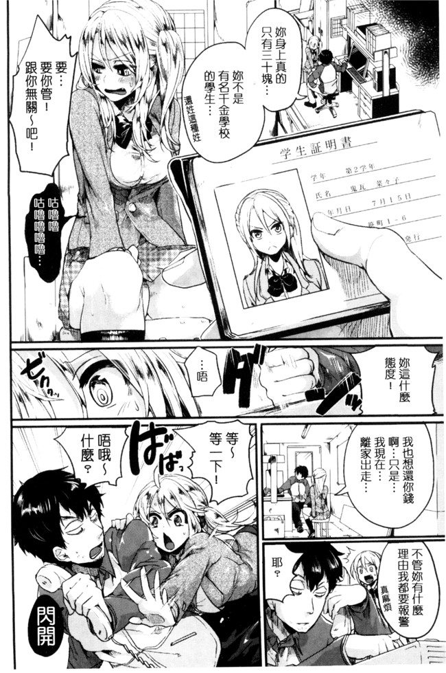 ドウモウ漫画之惚れときどきヌクもりlol本子