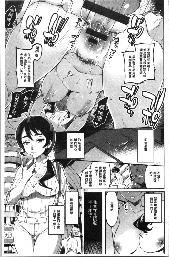 日本漫画狂三本子之[伊丹] まんキツぱこライフ