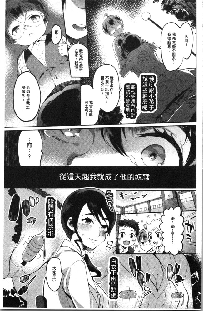 日本漫画狂三本子之[伊丹] まんキツぱこライフ