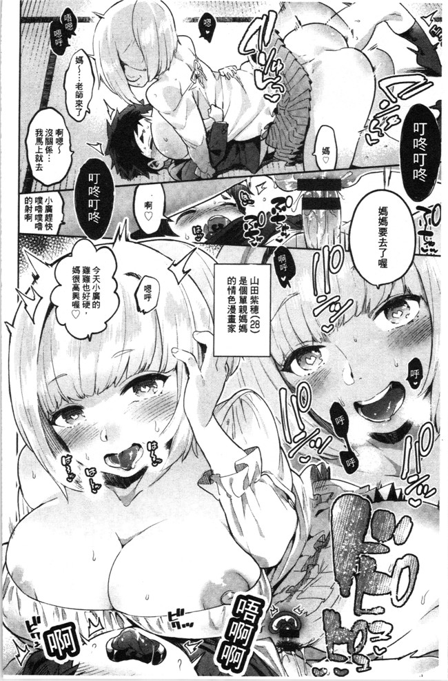 日本漫画狂三本子之[伊丹] まんキツぱこライフ