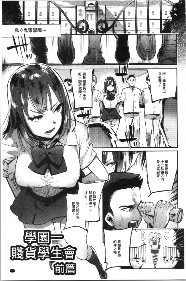 日本漫画狂三本子之[伊丹] まんキツぱこライフ