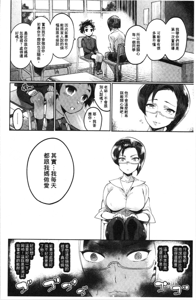 日本漫画狂三本子之[伊丹] まんキツぱこライフ