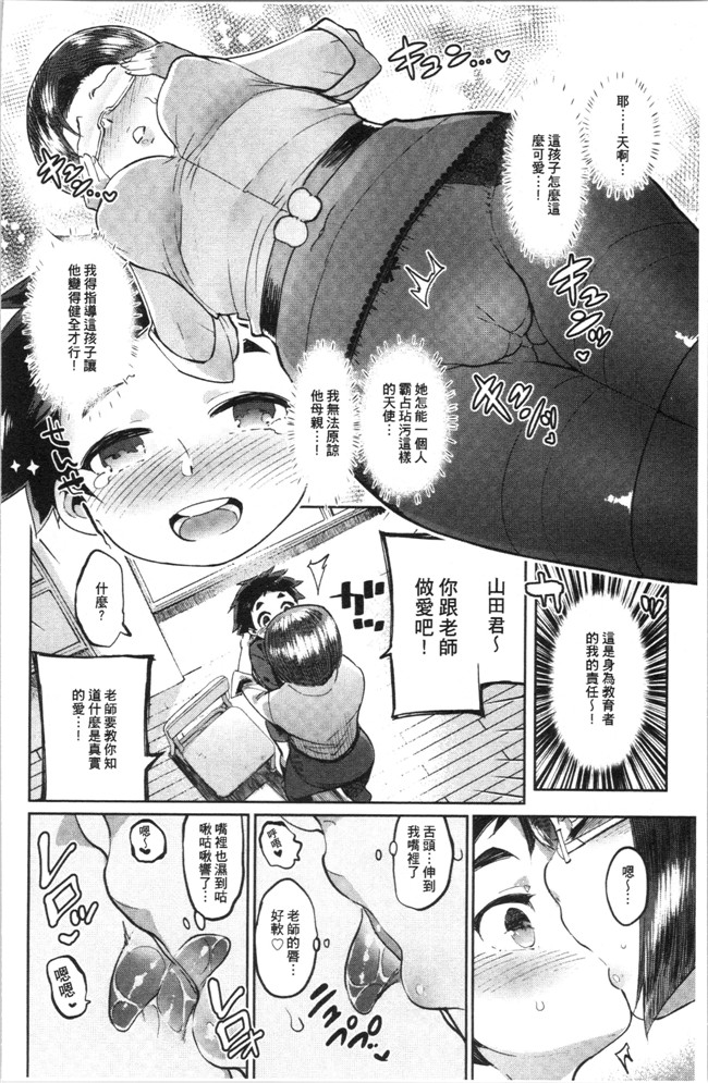 日本漫画狂三本子之[伊丹] まんキツぱこライフ