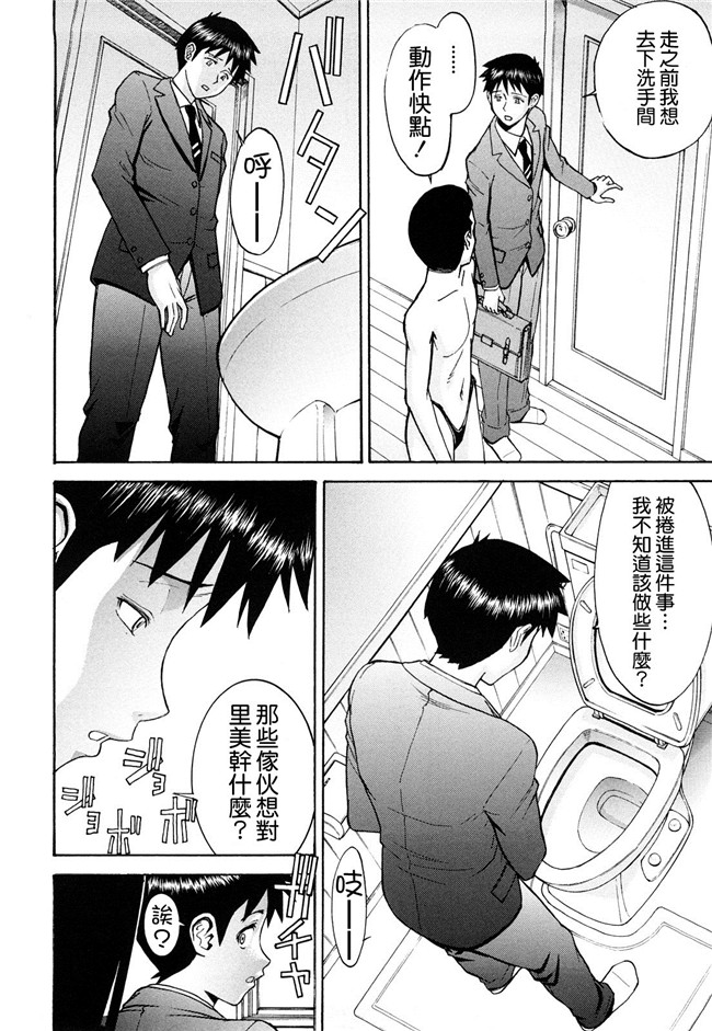 黑猫スシス漫画无遮盖本子之[いのまる] セックスエデュケーション