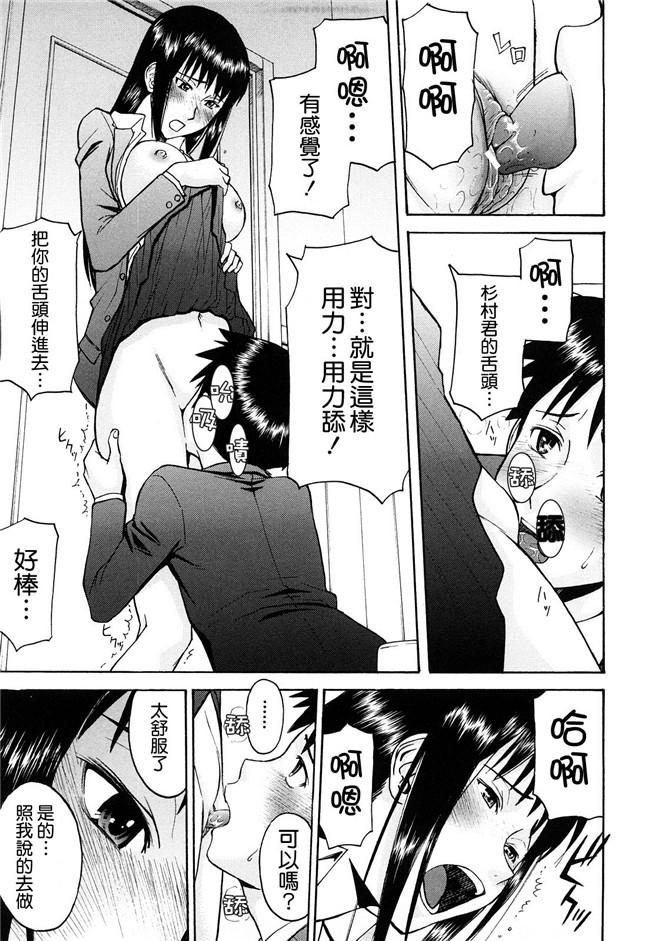 黑猫スシス漫画无遮盖本子之[いのまる] セックスエデュケーション