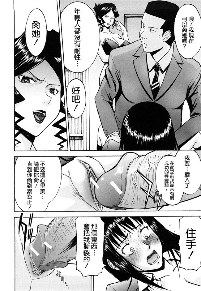 黑猫スシス漫画无遮盖本子之[いのまる] セックスエデュケーション