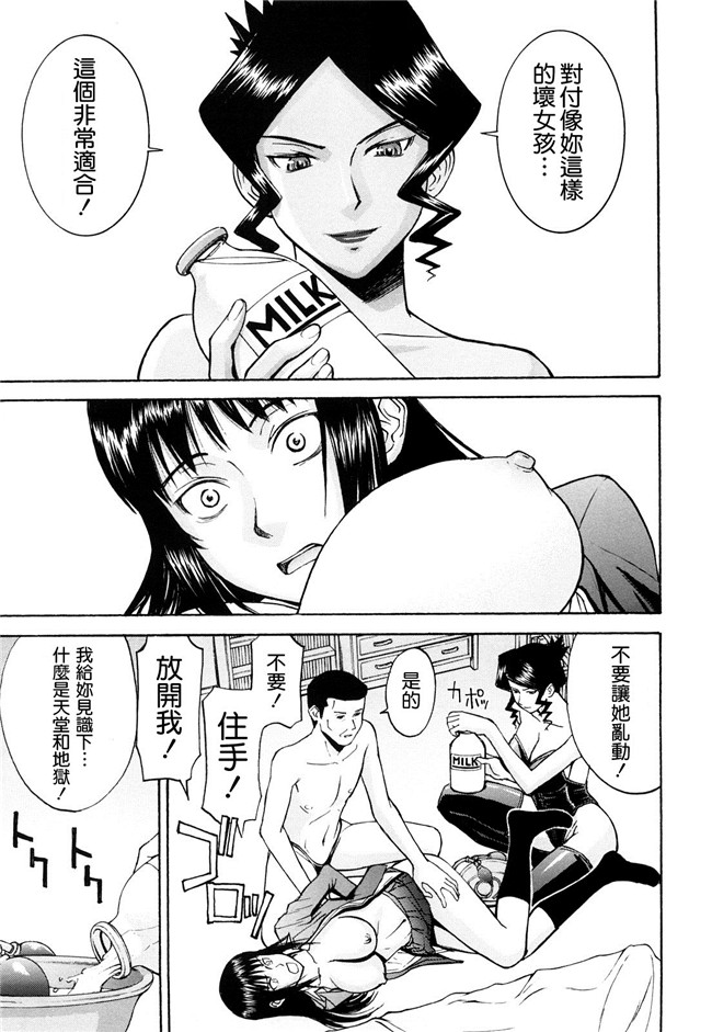 黑猫スシス漫画无遮盖本子之[いのまる] セックスエデュケーション