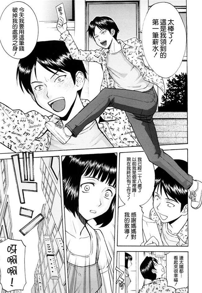 黑猫スシス漫画无遮盖本子之[いのまる] セックスエデュケーション