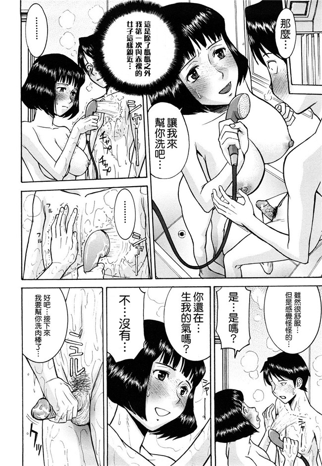 黑猫スシス漫画无遮盖本子之[いのまる] セックスエデュケーション