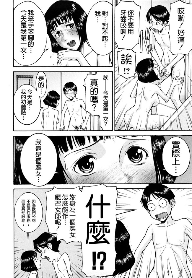 黑猫スシス漫画无遮盖本子之[いのまる] セックスエデュケーション